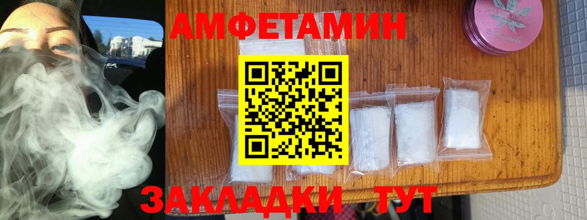 нарко площадка состав  Вход с VPN  Сегежа  Amphetamine 98% 