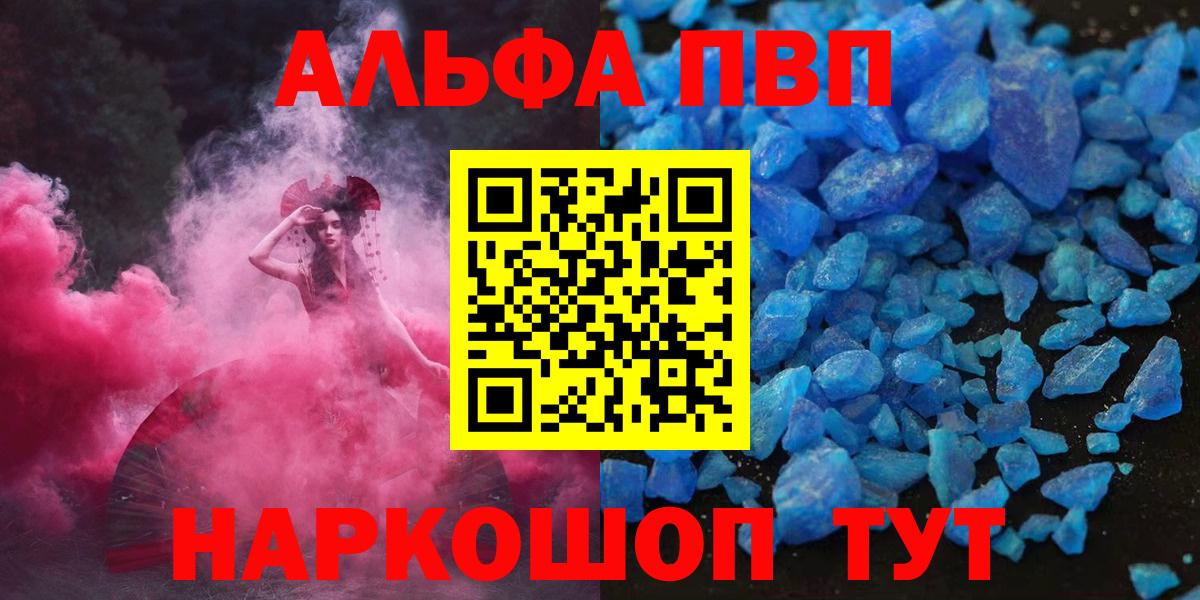 Сегежа  Alfa_PVP крисы CK  Alpha PVP Crystall  Alpha-PVP мука  Вход с VPN 
