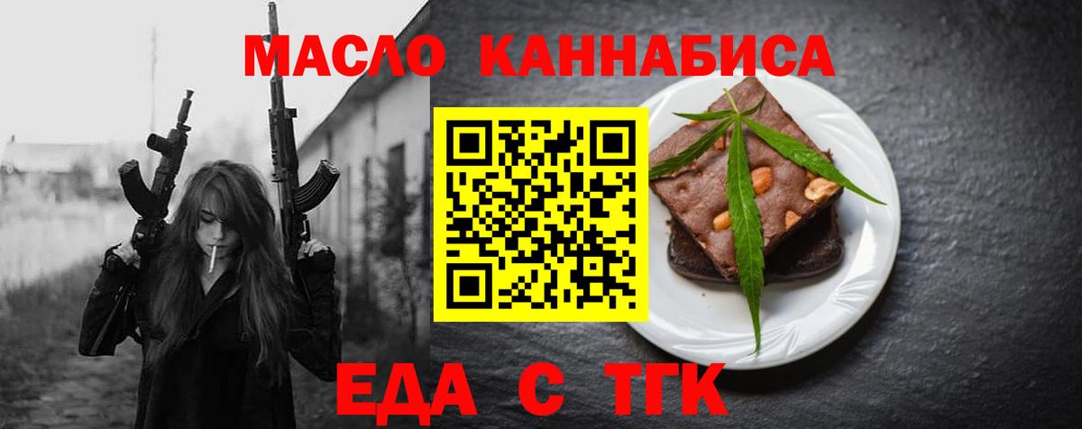 Еда ТГК марихуана Сегежа