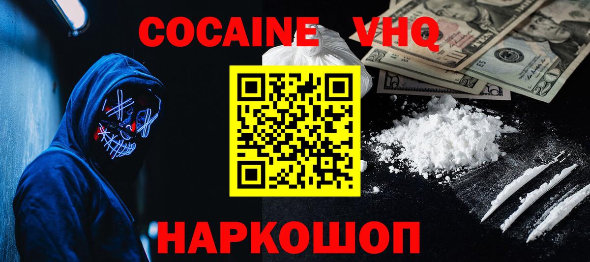 Сегежа  КОКАИН VHQ  КОКАИН Fish Scale  КОКАИН  Вход с VPN 