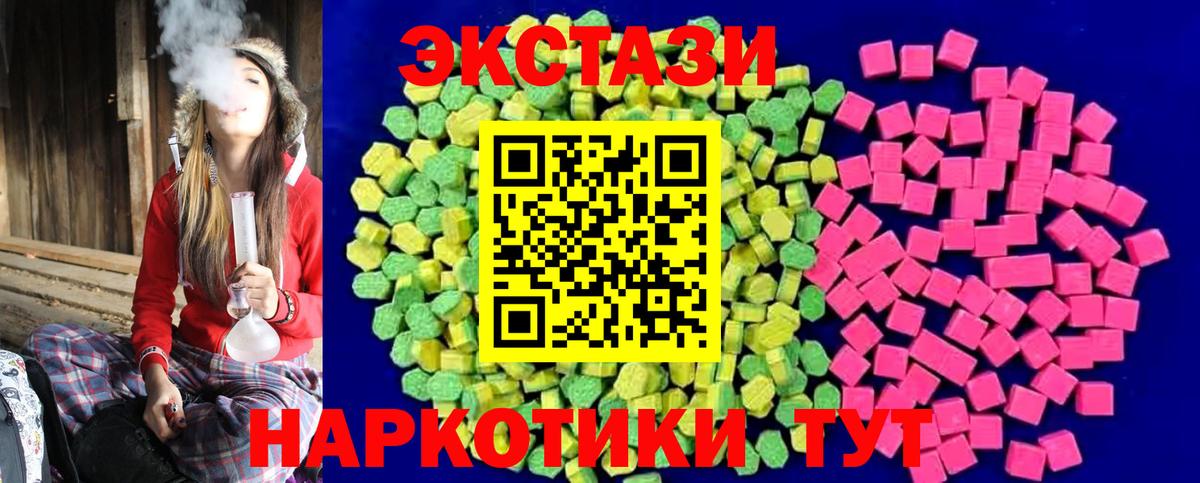 Экстази TESLA  блэк спрут зеркало  купить закладку  Сегежа  Вход с VPN  Экстази MDMA 