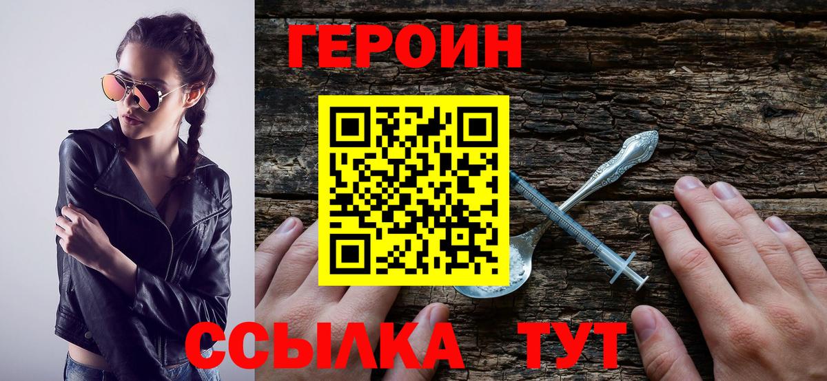 Сегежа  ГЕРОИН афганец  Героин  Вход с VPN 