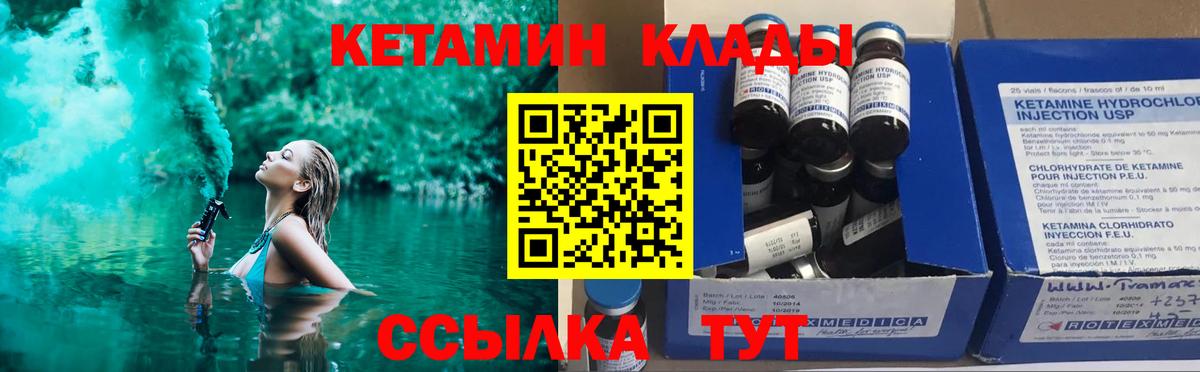 мега вход  КЕТАМИН ketamine  Вход с VPN  Сегежа 