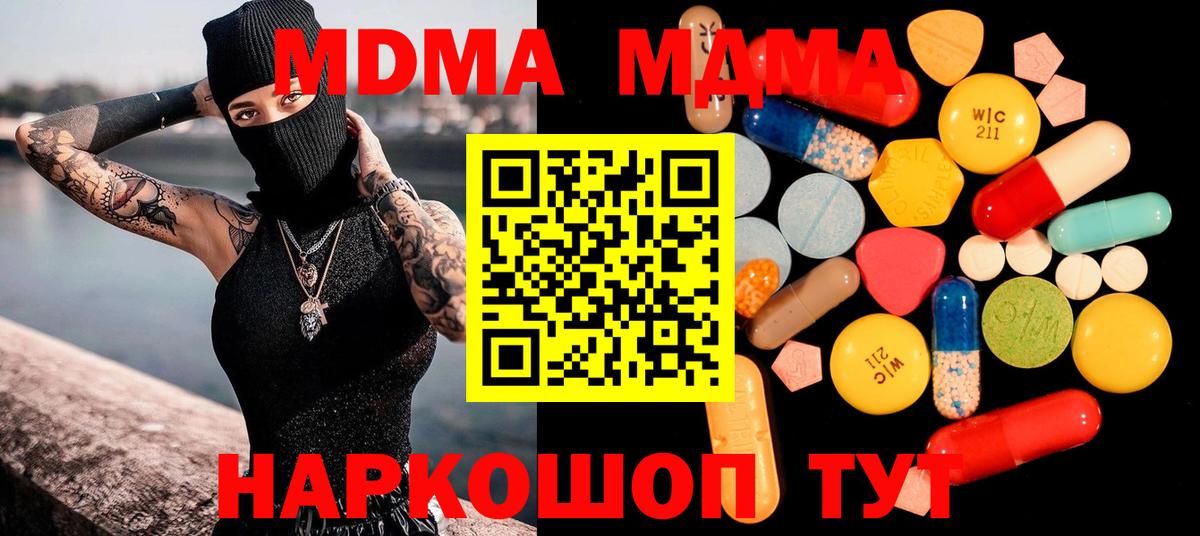Сегежа  МДМА Molly  Вход с VPN 