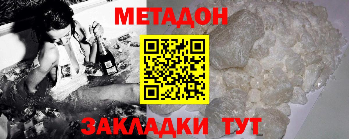 Сегежа  omg   Вход с VPN  МЕТАДОН белоснежный 