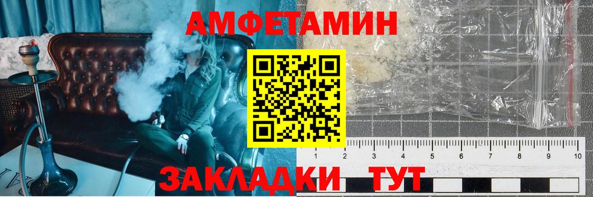 МЕТАМФЕТАМИН мет  Вход с VPN  Сегежа 