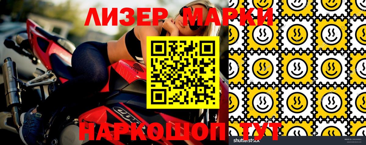 Наркотические марки 1500мкг  Наркотические марки 1500мкг  Вход с VPN  Сегежа 