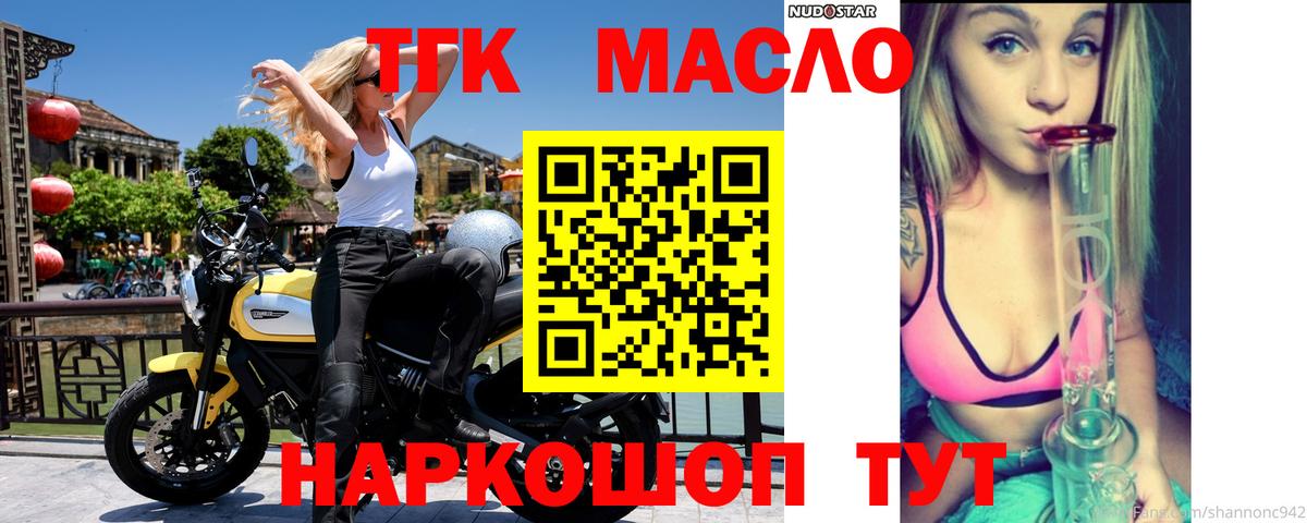 ТГК концентрат  наркошоп  блэк спрут вход  Дистиллят ТГК жижа  Вход с VPN  Сегежа 