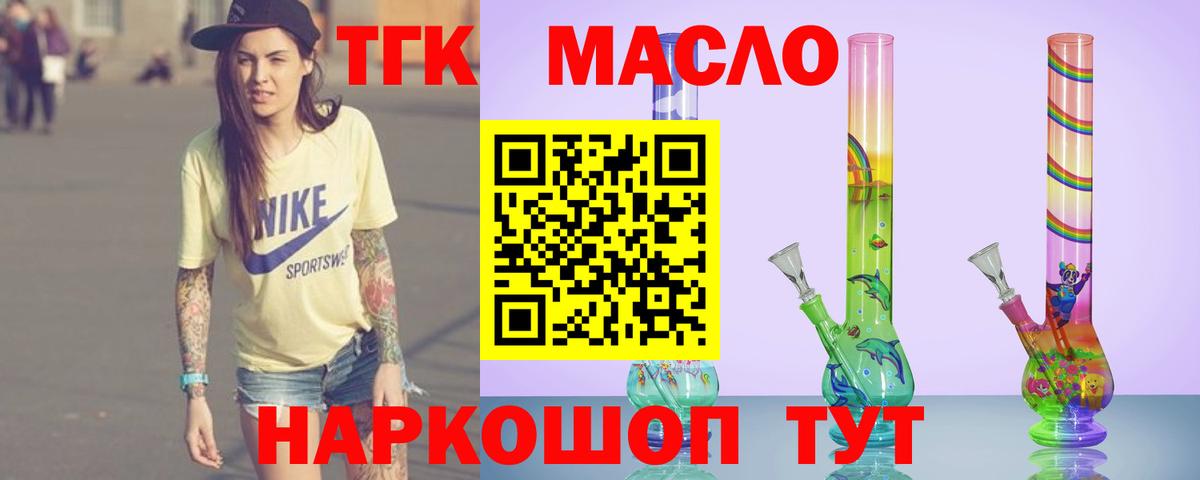 Дистиллят ТГК Wax Сегежа